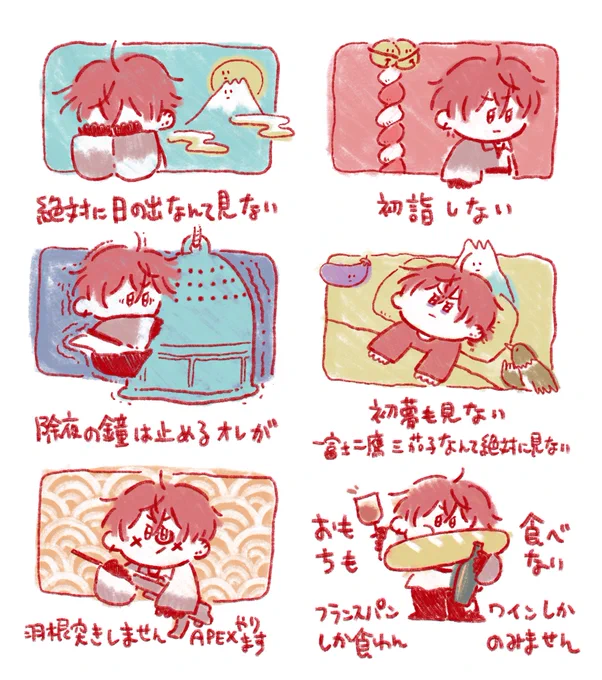 年末アンチの年末年始の過ごし方まとめ
(年末アンチって何)

#サイキペイント 