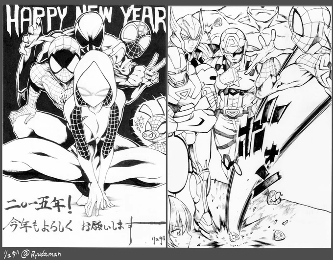 #SpiderMan #SpiderVerse  2015年の年賀状② スパイダーバース(原作コミック)がアツかった時期。原書カバーイラストリスペクト。 右はディスクウォーズアベンジャーズでお世話になった会社へ送ったもの