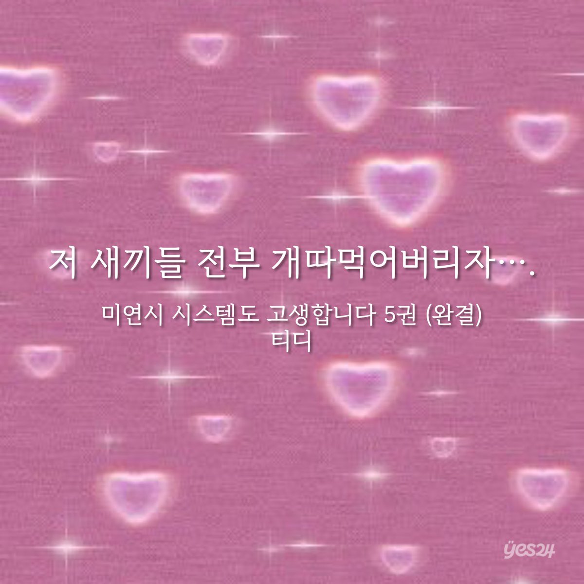 hibyeLullaby's tweet photo. 새해 복 많이 받으세요
사실이말하러왔던거였는데 한성우욕만하다감 https://t.co/CFmUCyNtsR