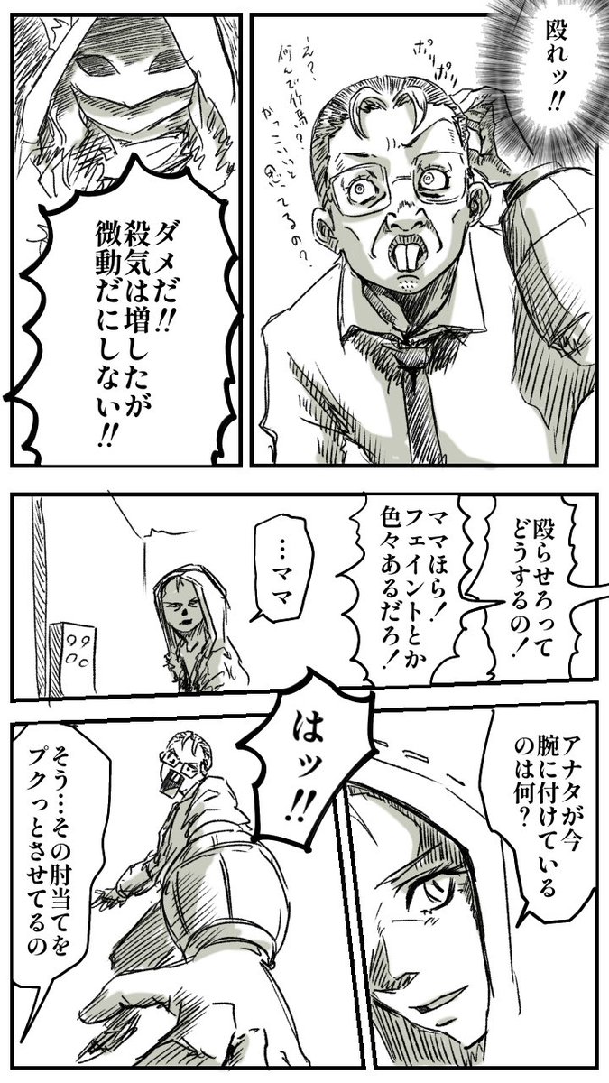 【昨日の実録】
凄い顔してた!

#第五人格イラスト
#漫画が読めるゼロミン湖 