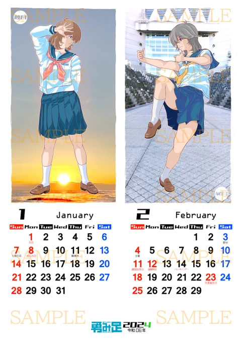 FANBOXで全体公開をしていた「STUDIO勇み足 Original illustration CALENDAR」ですか2024年版はBOOTHでイラスト集として登録しました 『2024年版カレンダー』とキャラクターの背景無し『おまけイラスト集』がDLできるようになっておりますので宜しくお願いします!  ここから→ 