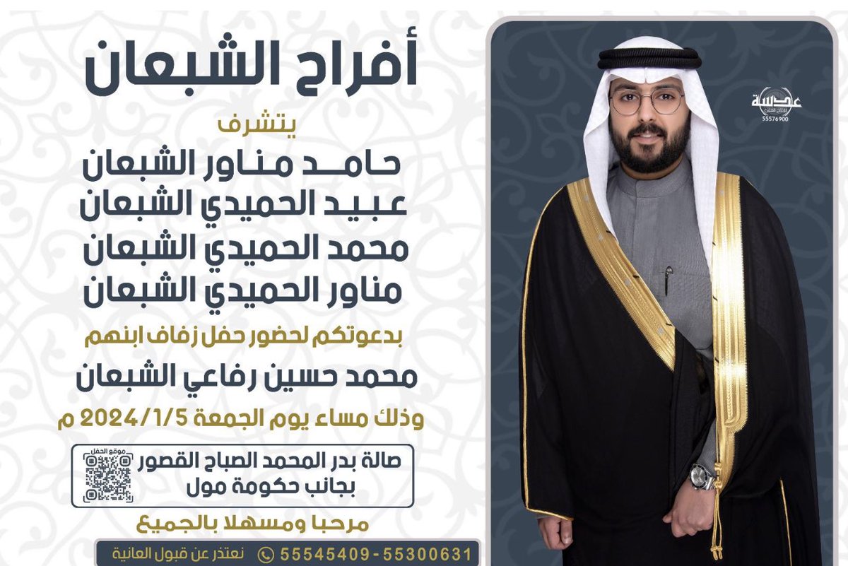 ALSHABAAN11's tweet photo. يامرحبا      دعوة عامة    نتشرف https://t.co/rL10FJaVl0