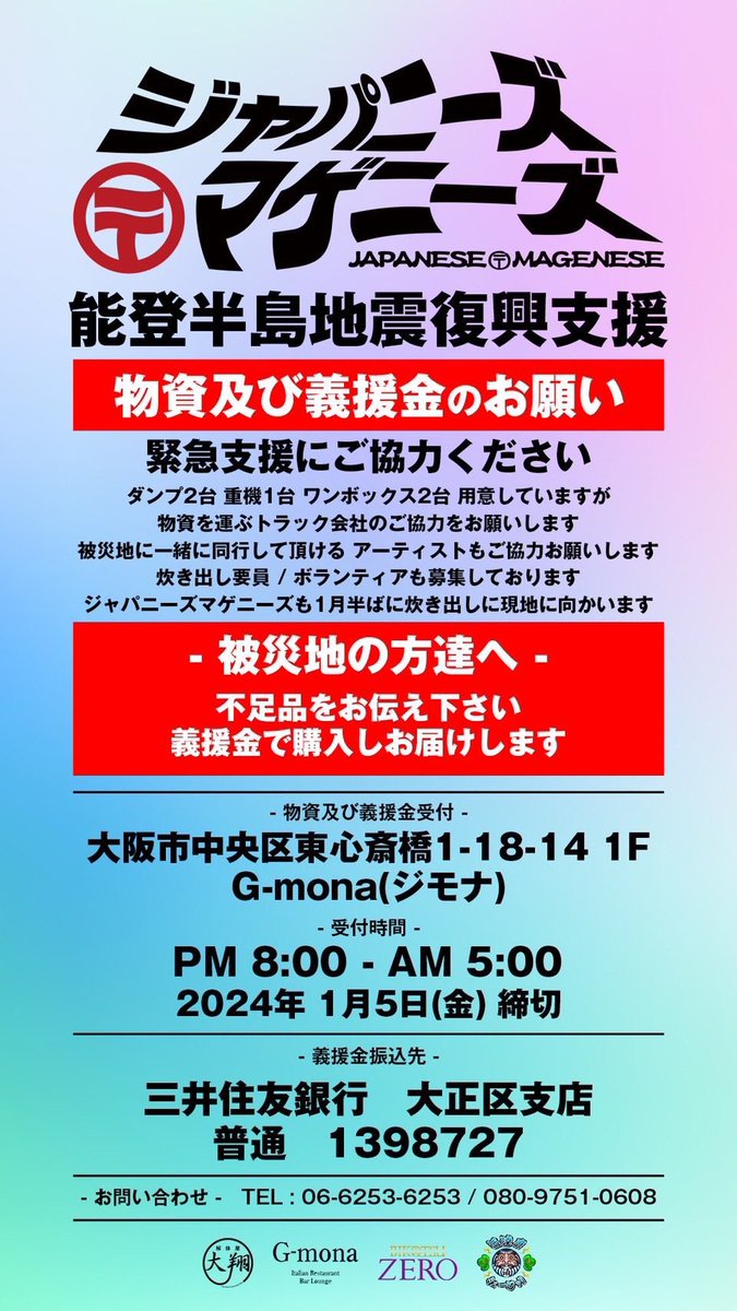 EasySqueeze1986's tweet photo. 自分には出来ない事をやってくれてる
ジャパマゲ

今調べたら石川への郵便や荷物配達も停止や遅れが出てるみたいやね

微力ですが物資をジモナに送ります
ありがとう https://t.co/pSsjcNt18A