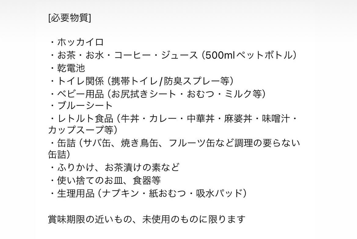 EasySqueeze1986's tweet photo. 自分には出来ない事をやってくれてる
ジャパマゲ

今調べたら石川への郵便や荷物配達も停止や遅れが出てるみたいやね

微力ですが物資をジモナに送ります
ありがとう https://t.co/pSsjcNt18A