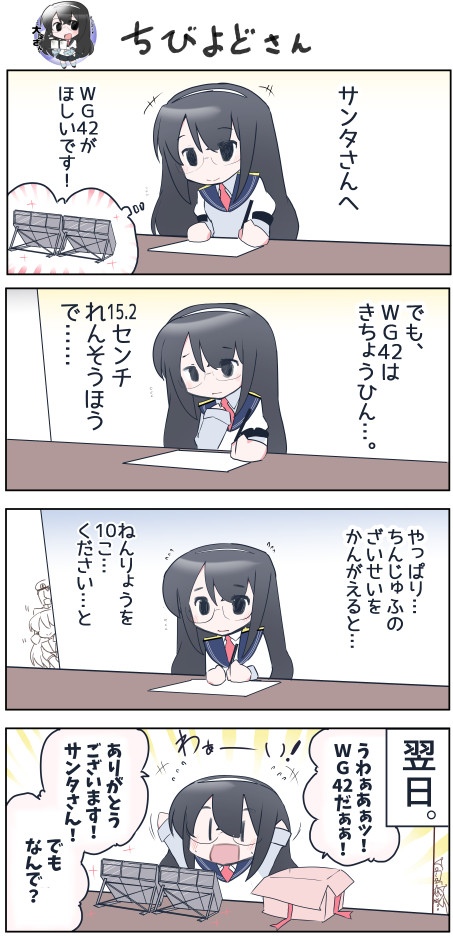 #これより我ら癒しに入る