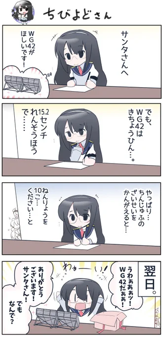 #これより我ら癒しに入る
