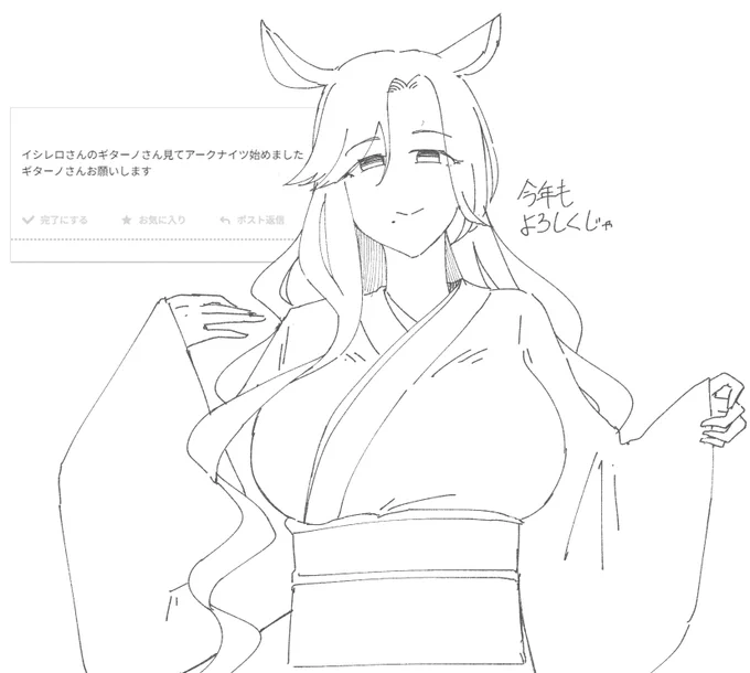 そんなことがあるのか
これはお返しの新年ギターノさんだよ
#odaibako_isirero https://t.co/duTeBpmTfn 