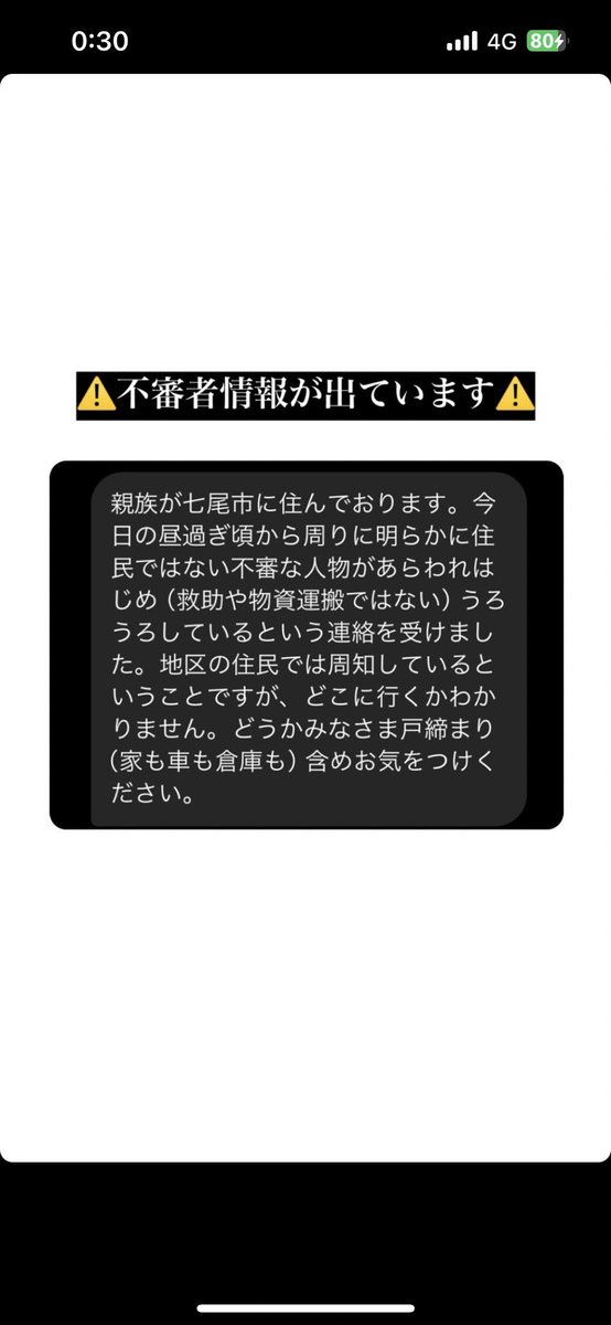 syohei_hei326's tweet photo. また別の不審者情報です…
ほんとこおゆうのやめてほしいです。 https://t.co/Z8dB7lLExf