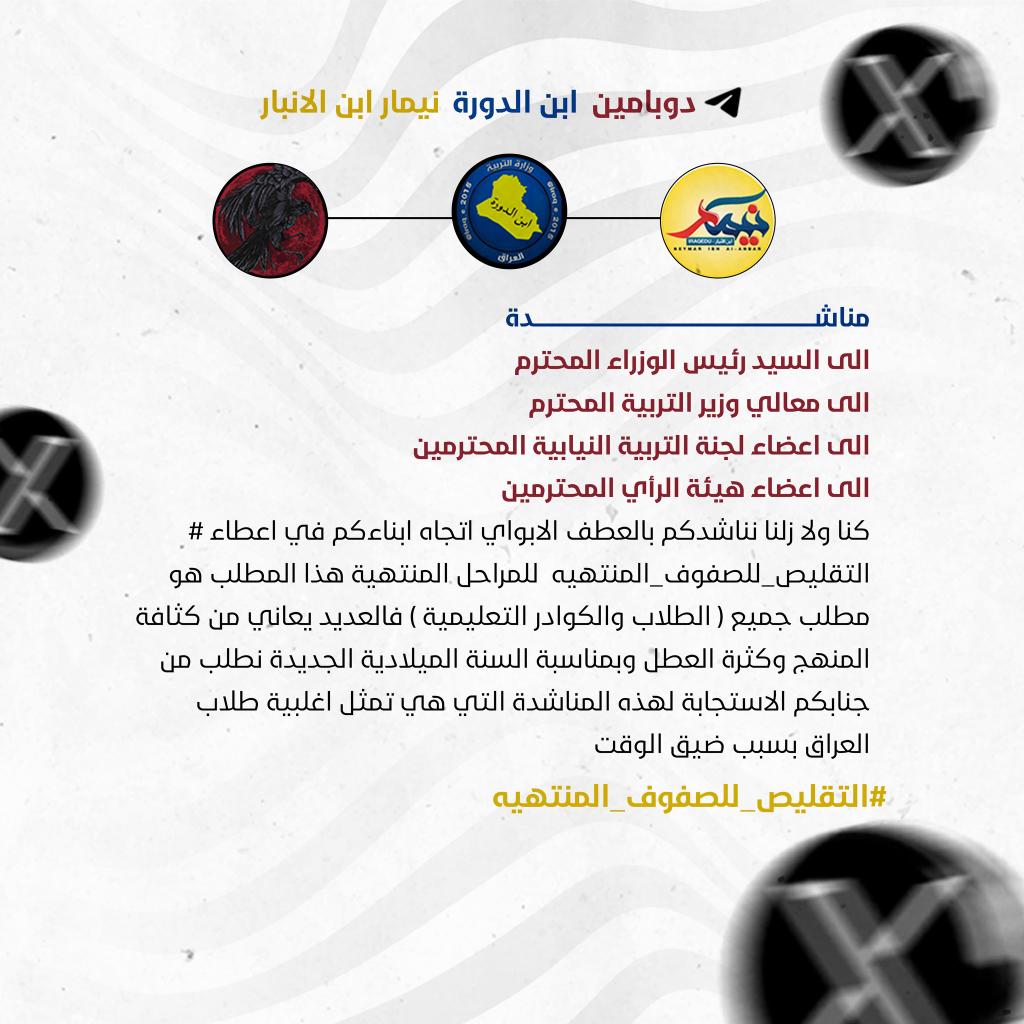 MOday40972's tweet photo. #التقليص_للصفوف_المنتهية https://t.co/Auiyh3Vz4K