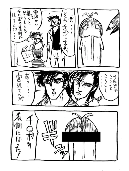 猫DAI先生ェ・・・(※オマージュ) 
