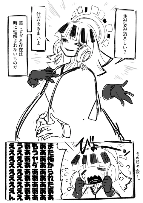 人前ではラスボスムーブしまくるけど、オフはただの泣き虫です よろしくお願いします 