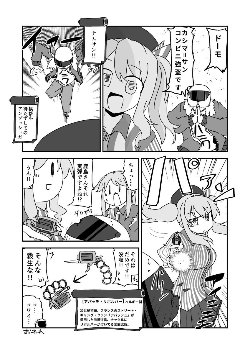 残り僅かになっちゃったメリケンサック合同にはこんな漫画で参加しました。
はにわも割れてない!比較的普通!!! 