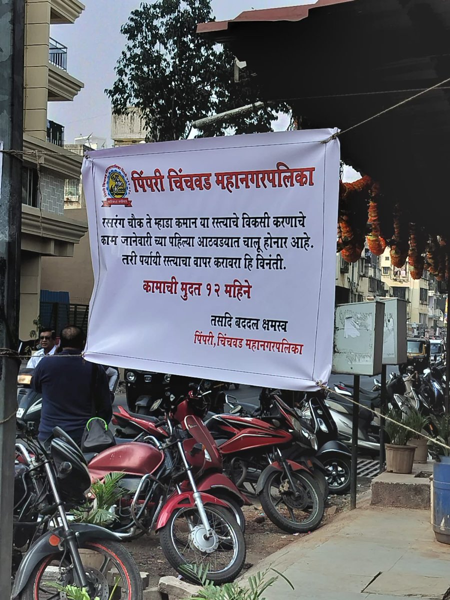 AshishSatkar's tweet photo. @pcmccomm @PCMCSarathi @pcmcindiagovin @PtaxPcmc  @shekhardalal पालिकेकडे एक बोर्ड लावायला पैसे नाहीत का ?? भुरट्या सारखे फॆक्स लावलाय फ्रेम पण नाही . https://t.co/eQoatVK7XJ