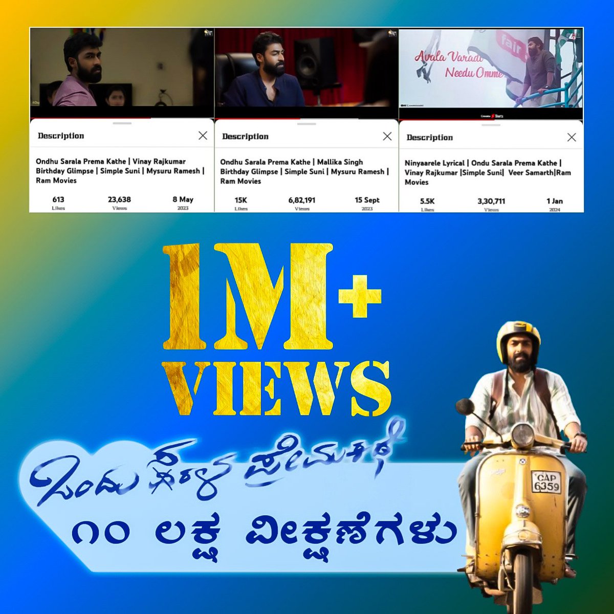 Powerism007's tweet photo. #ಒಂದು_ಸರಳ_ಪ್ರೇಮಕಥೆ ವಿಡಿಯೋಗಳಿಗೆ ೧೦ ಲಕ್ಷ ವೀಕ್ಷಣೆಗಳು.
#Ospk @vinayrajkumar @SimpleSuni @Swathishtak @aanandaaudio #MalikaSingh https://t.co/cosNGi72X9