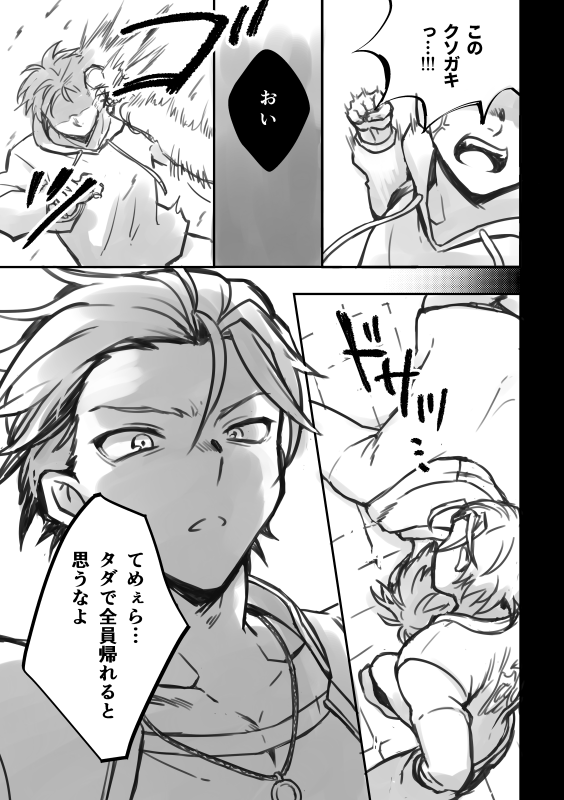 ynbgm_b's tweet photo. つきやさん(@tsukiya96)のお誕生日企画本に寄稿させて頂いた、つきやさんプロットのガスアキです！
掲載許可が出ましたのでアップしました。
おこぼれで他の方のガスアキを一足早く拝めて眼福😚 https://t.co/y1FiiqOjah