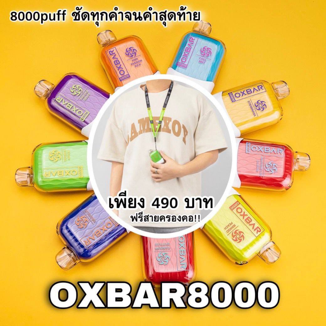 KsbkkBy's tweet photo. 🔥#OXBAR8000 คำ 

1  เครื่อง  490.- 
2  เครื่อง  980.- ส่งฟรี

📌ฟรีสายครองคอ 
📌เลือกได้ทุกกลิ่น

สนใจสั่งซื้อสินค้า/สอบถามแอด LINE เท่านั้นนะคะ
ลิงค์ https://t.co/CHfM2E0XwE
ID LINE. @jvcnx

🚗มีส่งเเกร็ป กรุงเทพ เขตปริมณฑลเชียงใหม่ https://t.co/JDXaLYWhfc