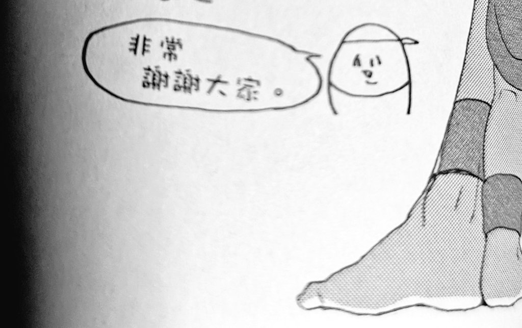 千夜一夜阿拉伯之夜/竹書房/拳
台湾翻译版已发布!我很高兴有一天我可以告诉我所在地区的读者。在这里查看发布!#拳創作BL  https://t.co/TT9Fi8O1z4 