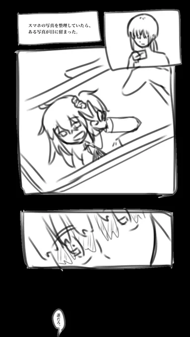 何こんな感じの話を描こうとしていた気がする。たぶん。 