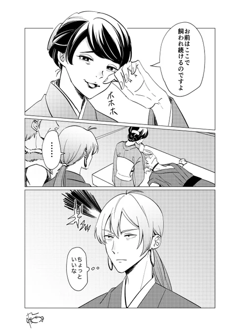 乙米さんと長田 ここちょっと女王様だった