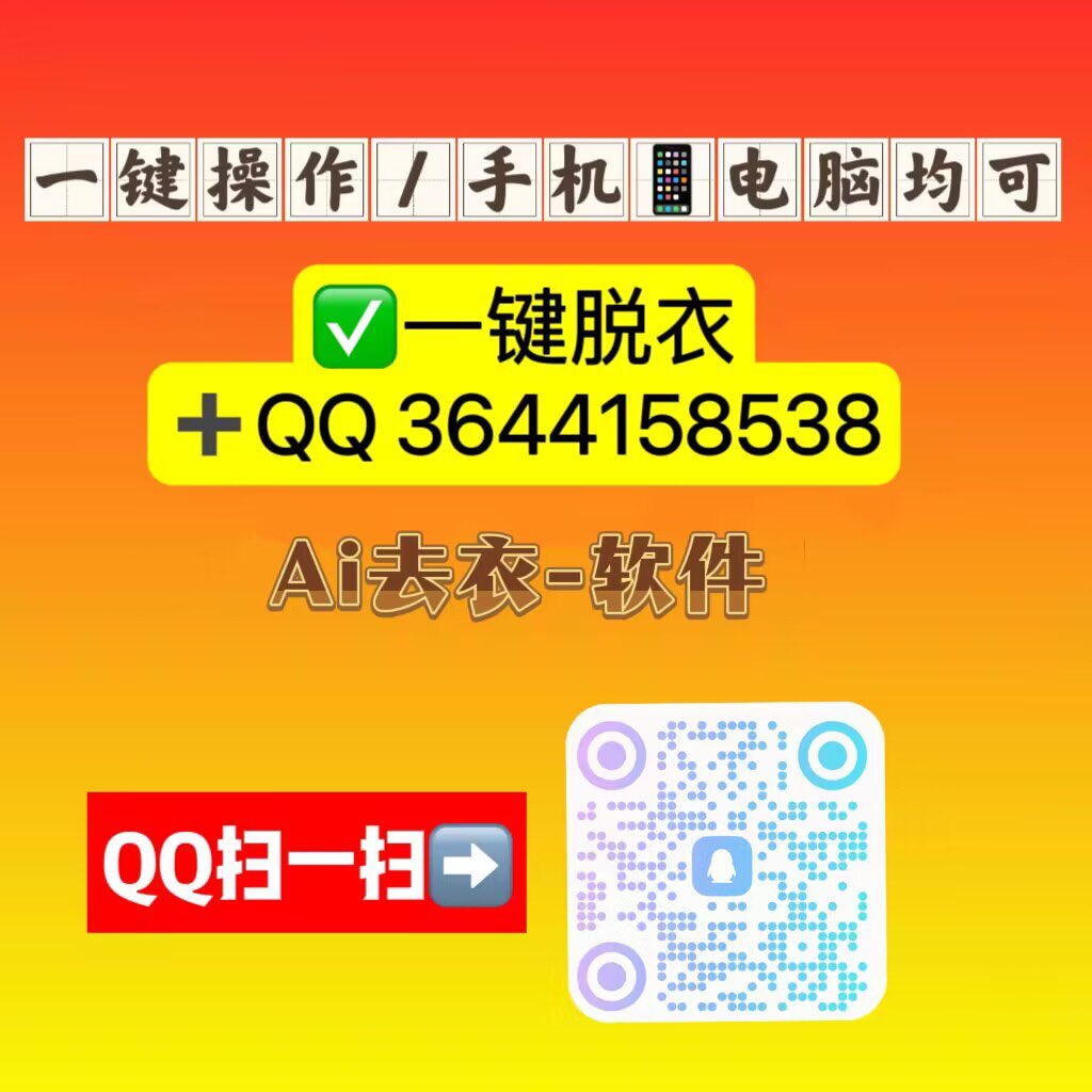 UjiJames's tweet photo. #ai去衣 #ai脱衣 #一键脱衣
AI去衣AI脱衣，购买软件主页➕Q
同事这写真拍的真好看，但是在我眼里就和没穿一样😍😍【手机版】软件
一键去衣意淫你的女神，屏射🎬🎬🎬
#自动去衣 #自动脱衣 #一键去衣 #一键脱衣  #ai换脸 #换脸
#ai去衣 #ai一键换脸 #chatGPT4 
#ai脱衣 #ai软件 #裸体 #反差婊 #意淫 https://t.co/jL3FvHYRsC