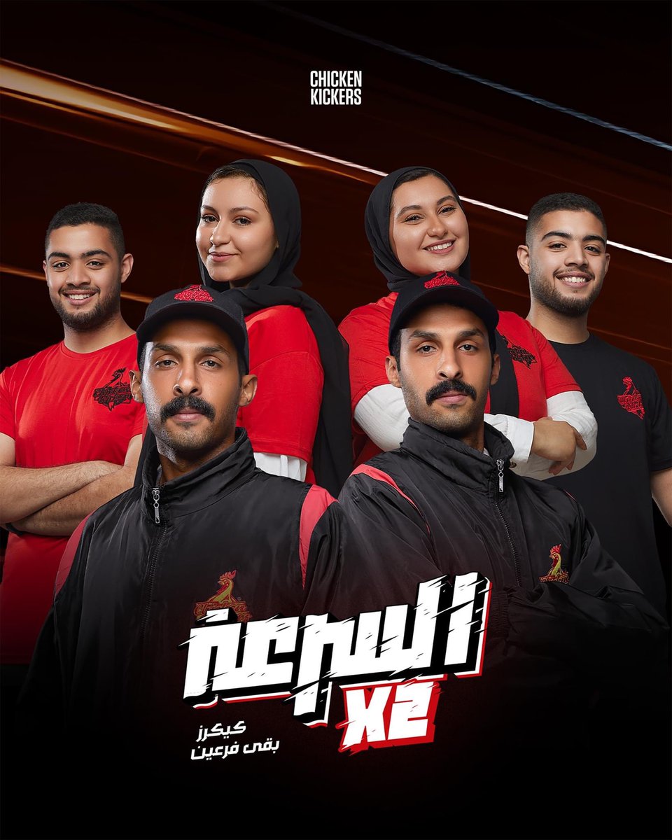 endorphinsal's tweet photo. The event: Chicken Kickers second branch launch.
The concept: Things are better and faster in twos.
The magic ingredient: Twins.

Check out our campaign for Chicken Kickers with some pairs of familiar faces from the city in the link below!

https://t.co/Nx2IsQ292o
#Launch https://t.co/WKeBxMLVbb