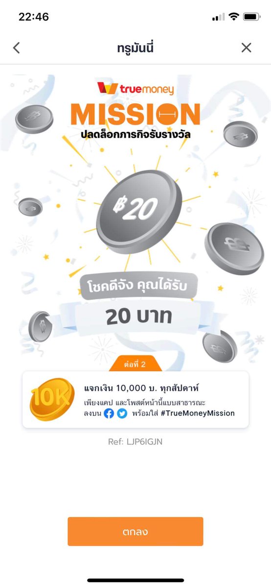 party_jam's tweet photo. #TrueMoneyMission https://t.co/vP27AdGdwq
