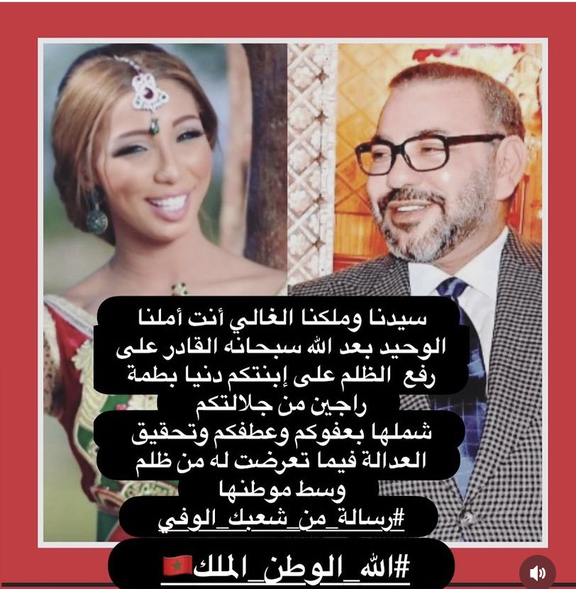 EvaMohi's tweet photo. نداء لجلالة الملك محمد السادس، أمير  المؤمنين  وناصر المظلومين ، من جمهور ومحبين وداعمين الفنانة دنيا باطمة ..
#حرية_دنيا_بطمة_بين_يدي_جلالتكم_الكريمتين
#عاش_الملك🇲🇦
#الله_يبار_فعمر_سيدي
#الله_ينصر_سيدننا
#الملك_محمد_السادس 
#محمد_السادس
#le_ROI_MOHAMED6
 #محمد_السادس_ياوطن https://t.co/5Mm0sMQmXk