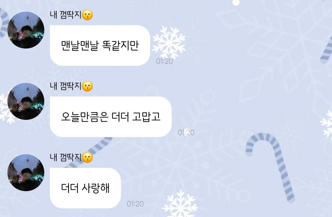 정수한테 쪽😘😘😘😘
축하해요 사랑해요😍😍😍😍