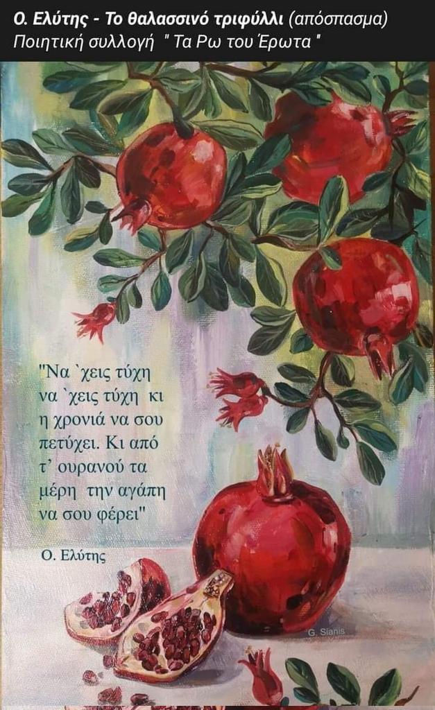 MLoukidou's tweet photo. @IliasKasidiaris Καλη Χρονια και Καλη Λευτερια !
Εισαι παλληκαρι !
Δεν λυγησες και αυτο σε τιμα !
Η Παναγια βοηθεια σου ! https://t.co/2Dn6ubXG4c