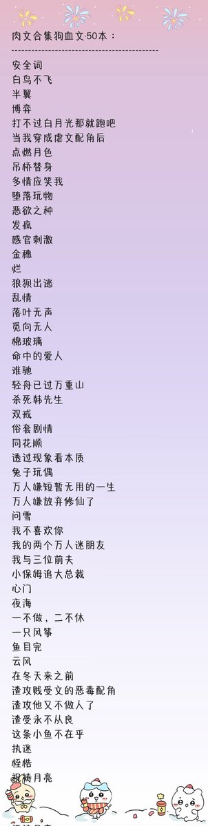 Kgym01_'s tweet photo. #正道师兄 #魔头师弟 #小说 #耳聋攻 #高干攻 #渣攻贱受 #暴力 #强制 #天之骄子 #狗血 #推文 #耽美 
打包带走28.8💰 https://t.co/7ma6sIxhOY