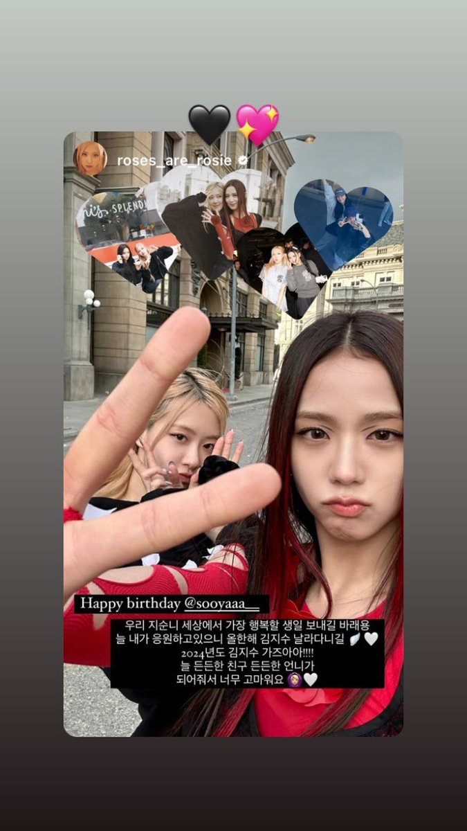 blackpinkbabo's tweet image. Jisoo IG story 🥺🖤💖 @Blackpink