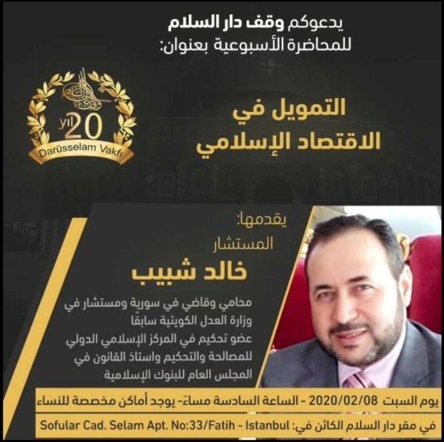 الاقتصاد العالمي القادم هو الاقتصاد
 الإسلامي، وهذه بعض الأسباب:
1️⃣ملف اقتصادي وأخلاقي مستدام لبناء الأرض وليس حصرا للمسلمين فقط
2️⃣أحد مضامينه مقاصد الشريعة في حفظ المال ونموا وحماية والحفاظ على البيئة
3️⃣يغطي حاجات الاقتصاد من ضرورياته الى حاجياته والى تحسيناته لجودة الحياة
.
.