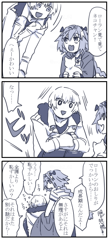 ロラのでかいしり漫画