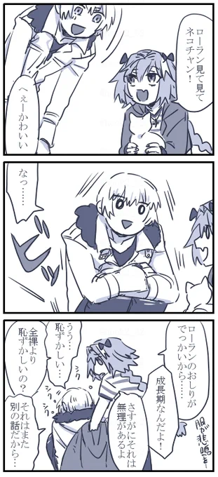ロラのでかいしり漫画