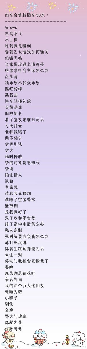 Kgym01_'s tweet photo. #不良少年 #富二代 #学习委员 #贫困生 #小说 #小太阳直男 #笨蛋小狗 #直男长逼 #古早 #狗血 
         ╰»校园文 ➛𝟓𝟎本
 ➣🔺单本𝟑.𝟖𝟖🧧全部打包28.88💰 https://t.co/0G555N1Mz5