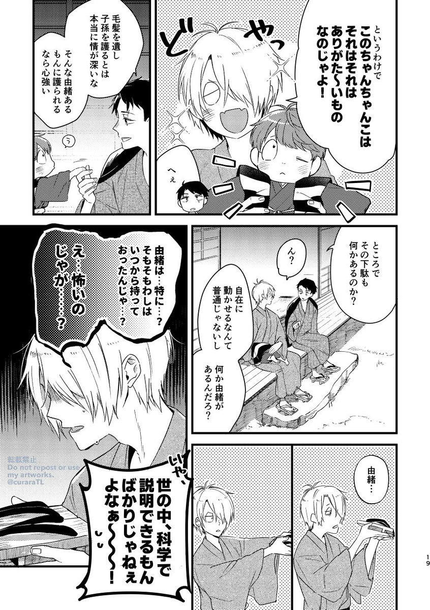 ゲ謎/出自不明の戦友