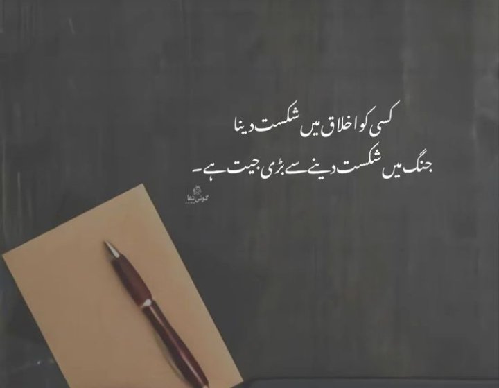 ayeshay_ameen's tweet photo. لوگ کیچڑ سے بچ کر چلتے ہیں تاکہ کپڑے خراب نہ ہو جائیں۔۔اور
کیچڑ کو یہ گھمنڈ ہونے لگتا ہے کہ "لوگ اس سے ڈرتے ہیں"۔۔
ہمارے اردگرد بھی کچھ لوگ اسی غرور میں مبتلا ہوتے ہیں۔۔
💯💯 https://t.co/WozHe1udDr