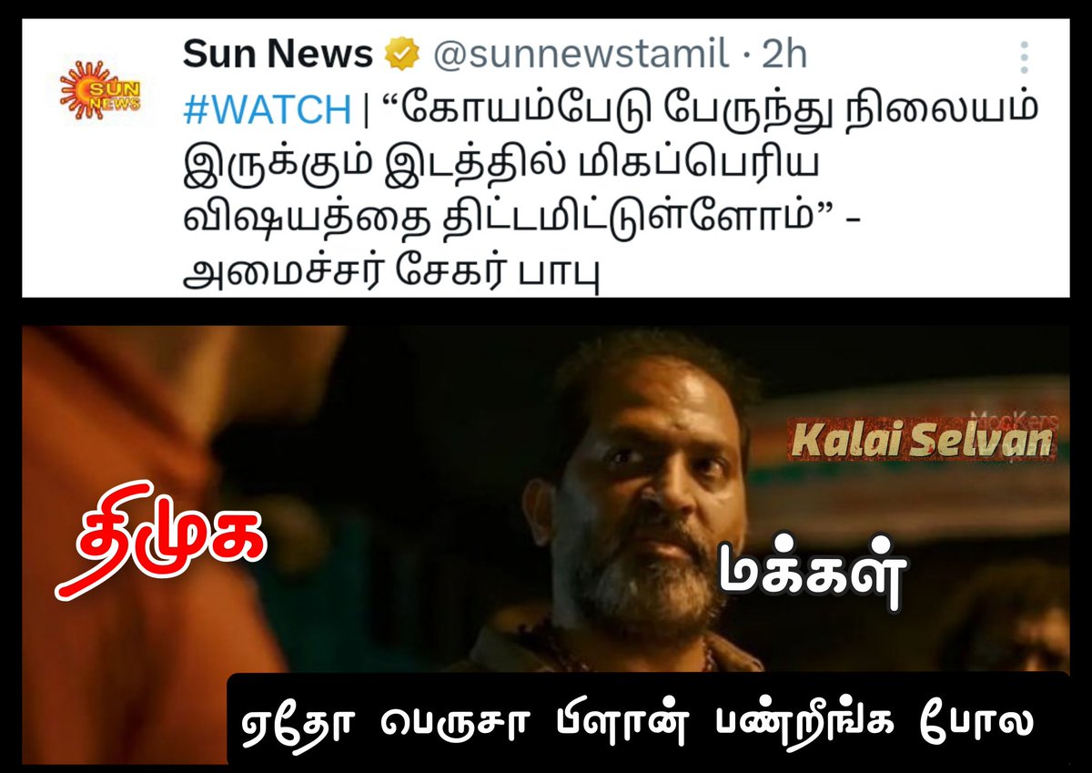 im_kalai_selvan's tweet image. பெரிய திட்டம் போல 😂

#Vanakkam_Modi