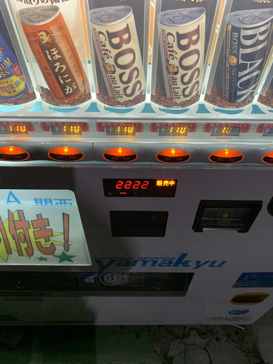 hodaka300's tweet photo. 自販機当たったん初めて笑 https://t.co/dBtjv61xn6