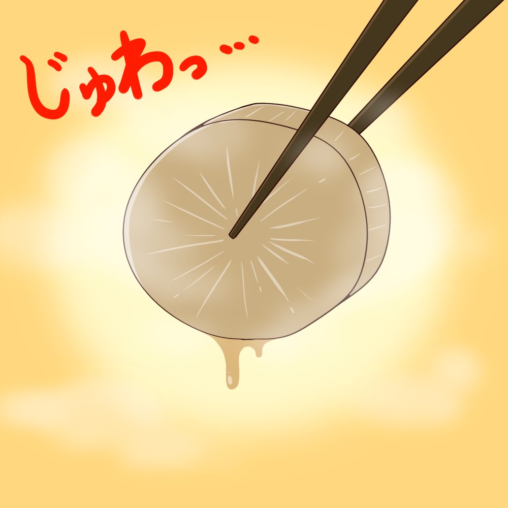 FakeFur23's tweet photo. 熱々のおでんをふーふーして冷ましてあげるやつ https://t.co/42tpBZPxSE