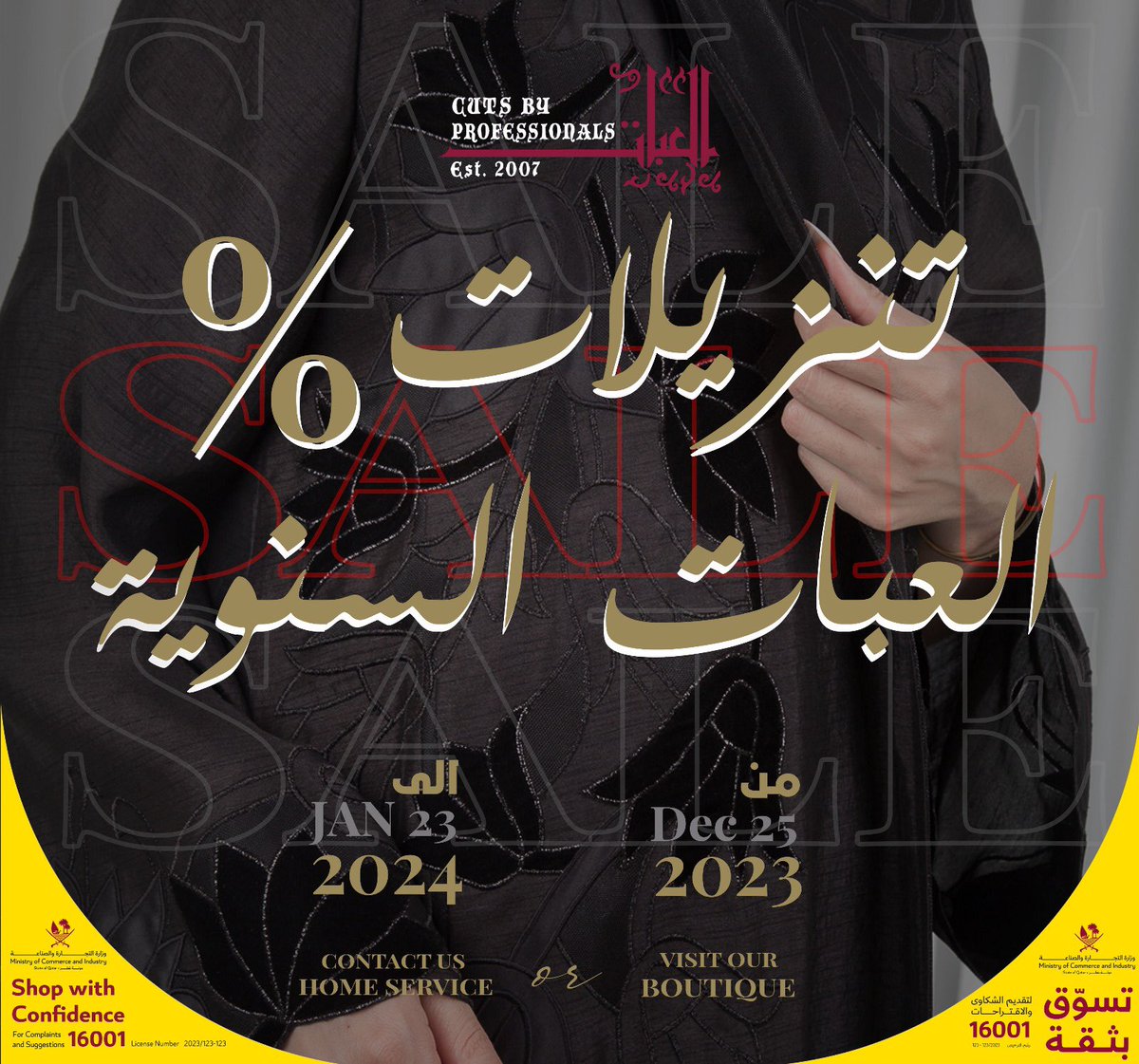 AlAbatQatar's tweet photo. Annual Sale!!!!

تنزيلات العبات السنويه بدأت ..حياكم الله♥️
خدمة العبات المنزلية .. نجيكم لين البيت ❤
https://t.co/bedcW0VGxG https://t.co/3nFfc96KAx
