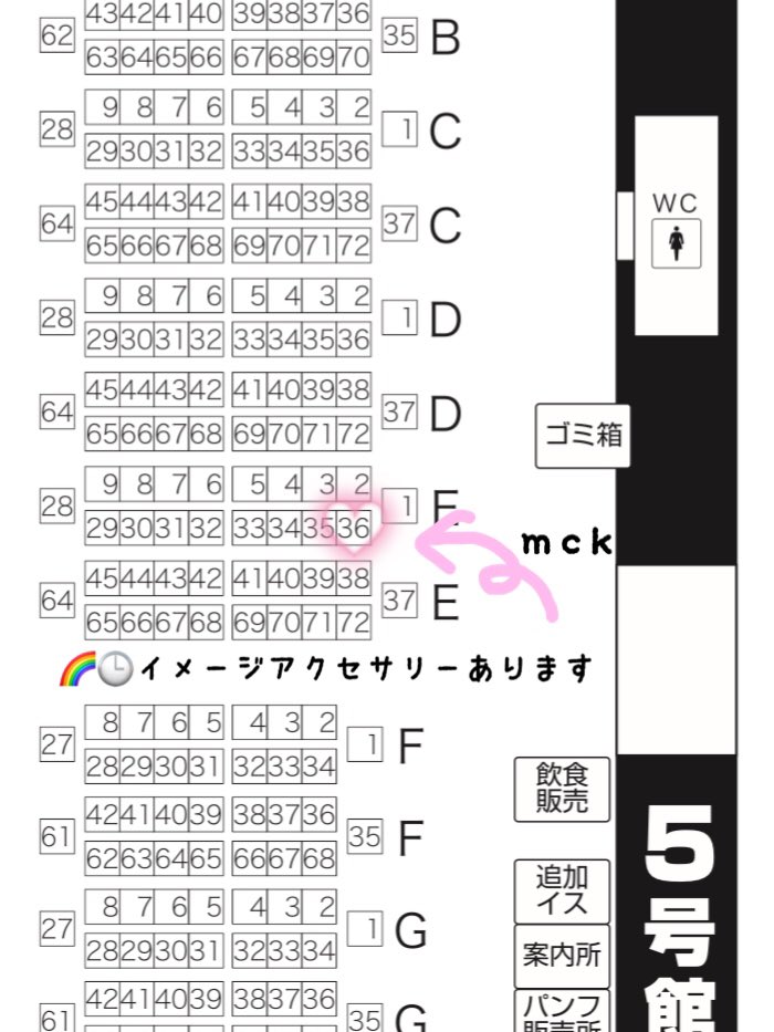 冬インテお品書き
──────────
1/7  COMIC CITY 大阪 125
ただいま配信中！5（🌈🕒）
mck
５号館 E36a
──────────
イメージアクセサリー（イヤリング/ピアス）ご用意してます🤲
13時頃撤収予定
 #CC大阪125