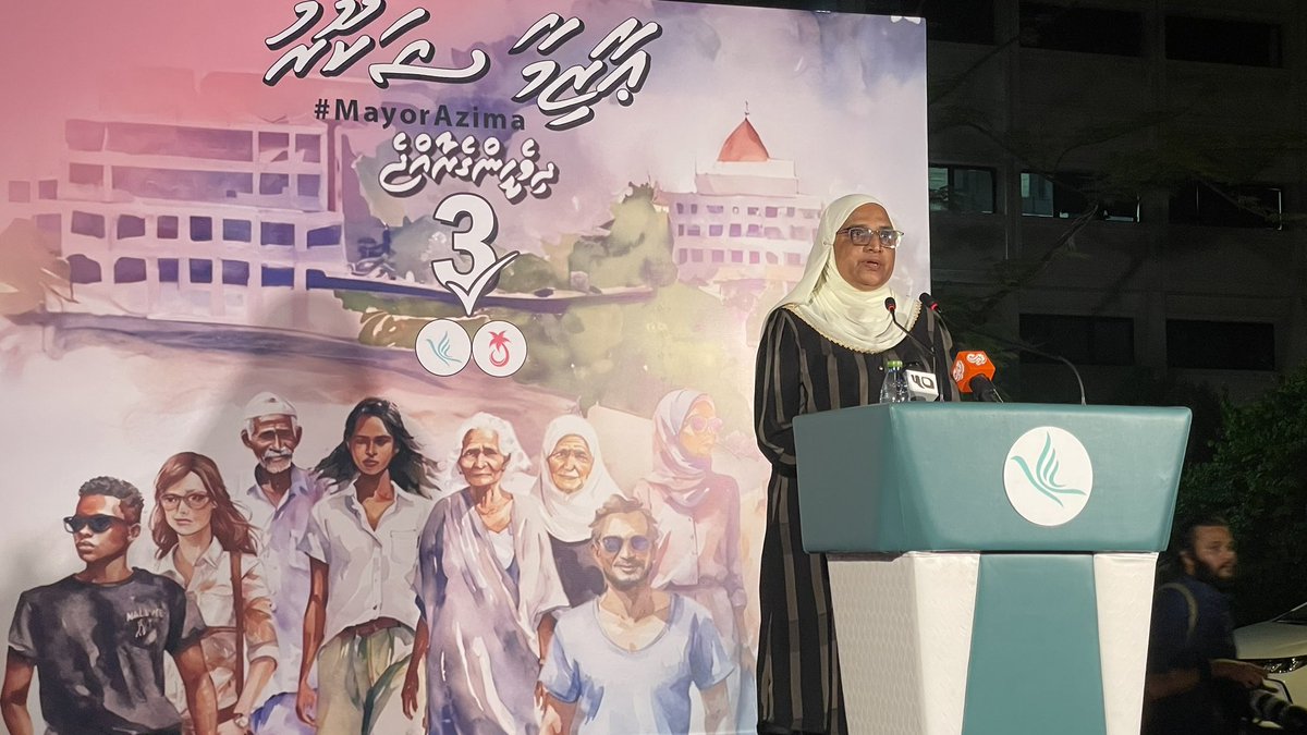 Speach by PPM/PNC Malé city mayoral candidate Uz. Aishath Azima Shakoor <a href="/aminadhis/">AzimaShakoor</a> 

#IthubaaruMaalimeeEh 

#MayorAzima

 #CandidateNo3 

#DhiveheengeRaajje