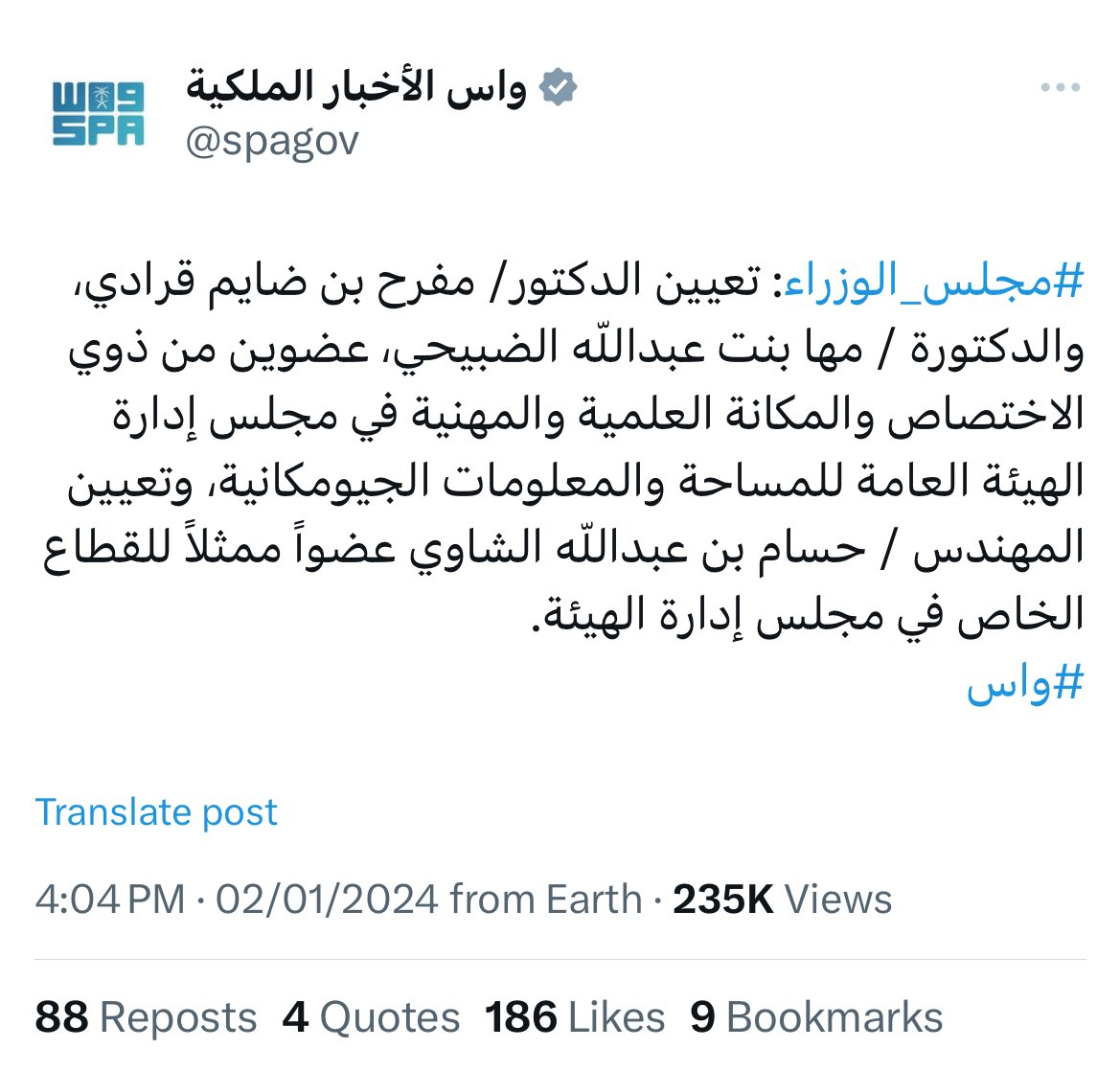 أ.د. مفرح القرادي tweet media