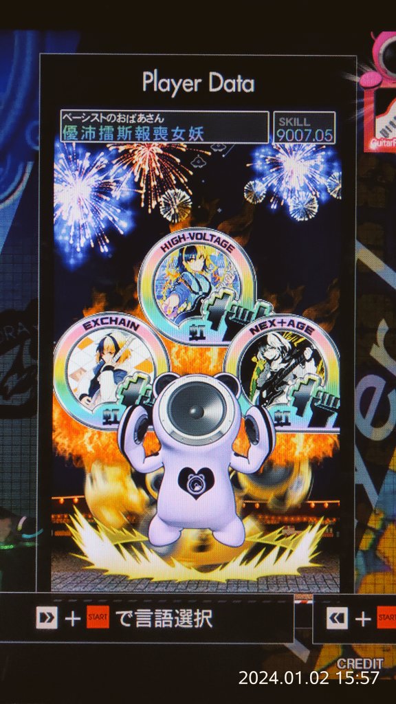 _JUSTIDA_'s tweet photo. ［GITADORA FUZZ-UP］
秏了這麼久的時間 超沒接歌運又一堆都練不太會進步 真的太累太煩太沮喪了 第一次也是最後一次認真拼九千 下代能不能再九千就隨緣了 已到40歲的我還能再玩多久都不知道了 https://t.co/n93KBYylCh