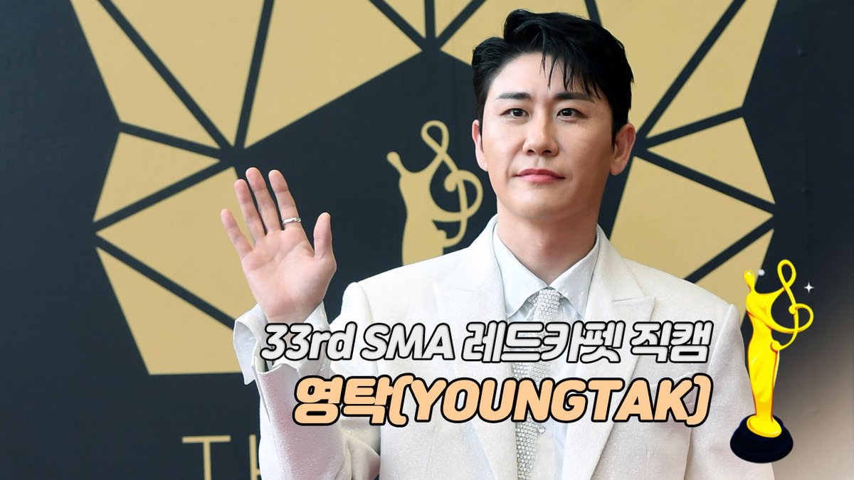 sportsseoul1's tweet photo. [제33회 서울가요대상 SMA 레드카펫] '본상+트로트상' 영탁(YOUNGTAK)

-> https://t.co/DNUvcG5WS2

#영탁 #YOUNGTAK #서가대 #sma #서울가요대상 #kpop #seoulmusicawards #SMA #서가대 #33회서울가요대상 #33회서가대 #스포츠서울 #33rdSeoulMusicAwards #33rdSMA https://t.co/qcUNcEsd64