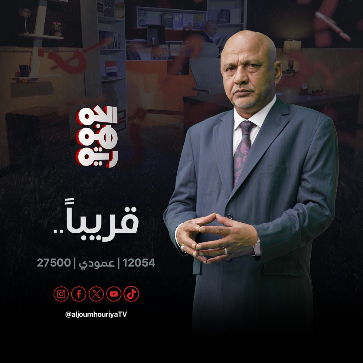 AlbadeelC's tweet photo. انتظروني https://t.co/SGjxDmIAFa