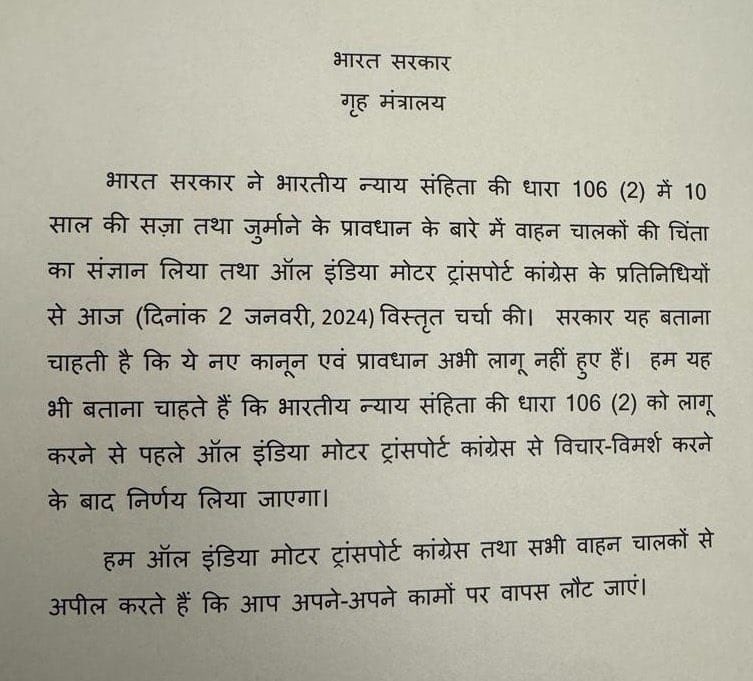 hayatabbas110's tweet image. ड्राइवरों की हड़ताल से बैकफुट पर मोदी सरकार.

सरकार ने कहा- अभी ये कानून लागू नहीं हुआ. यह कानून लागू करने से पहले ड्राइवरों के संगठन से बात की जाएगी.
#trackdriver #PetrolDieselPrice