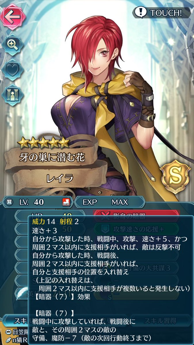 ついにレイラさんの武器錬成が…！
ユニークな武器効果なので、期待が高まります。
デフォルトで応援と大共謀を持っているので、忍者ヘザーさんみたいに応援後再行動してくれたら嬉しい。
さらに応援使用時に護り手不可を付与してくれたら、凄く嬉しい☺️
#FEヒーローズ