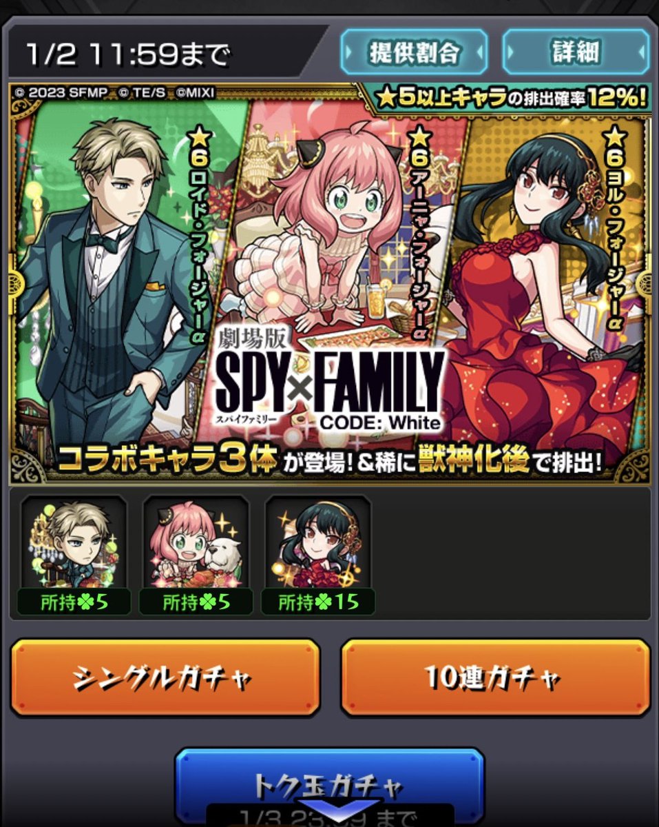 saku_shingetsu's tweet photo. 今回ピックアップないからコンプできるか不安だったけど滅多に起きないキュピと確定演出2回も起きてくれたおかげで無事コンプ🥳 https://t.co/uMa11WV7Es